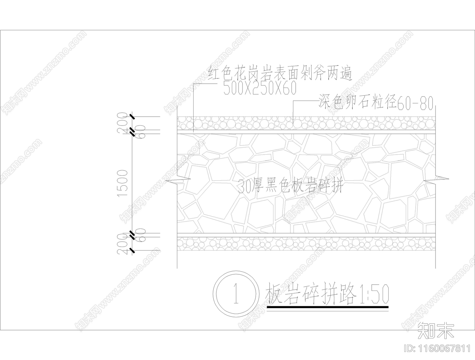 板岩碎拼路节点做法cad施工图下载【ID:1160067811】