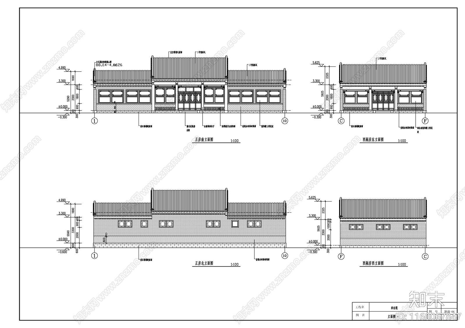 单层北京经典四合院cad施工图下载【ID:1160067847】