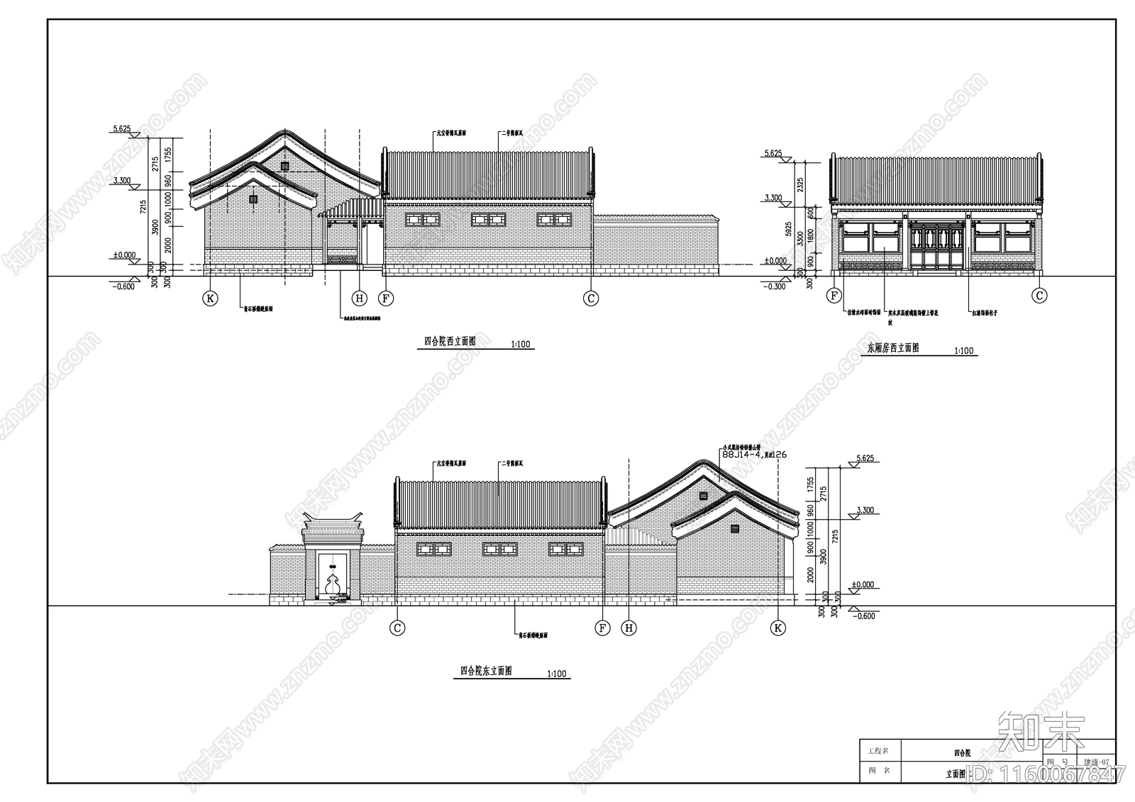 单层北京经典四合院cad施工图下载【ID:1160067847】