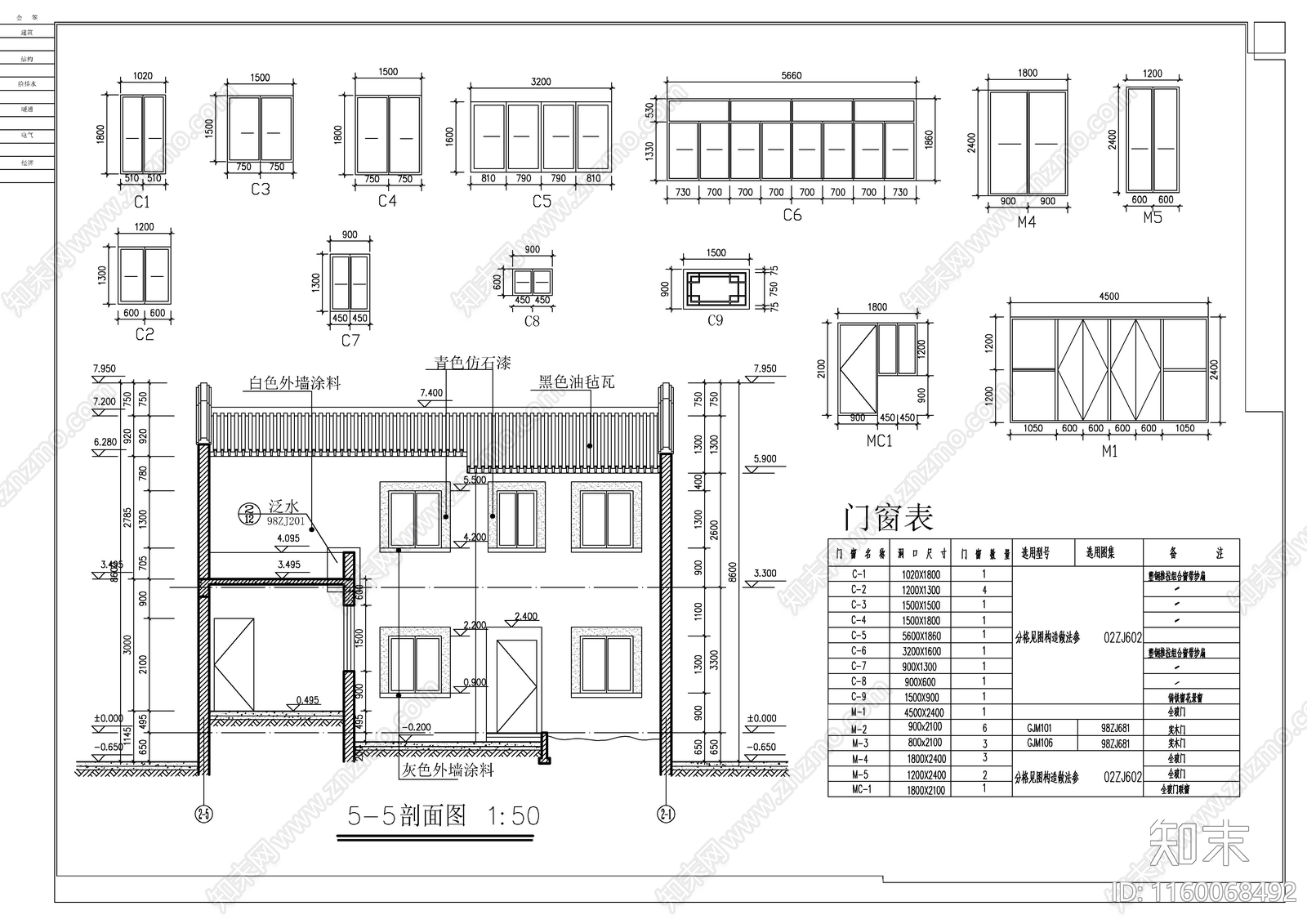 现代式四合院建筑图cad施工图下载【ID:1160068492】