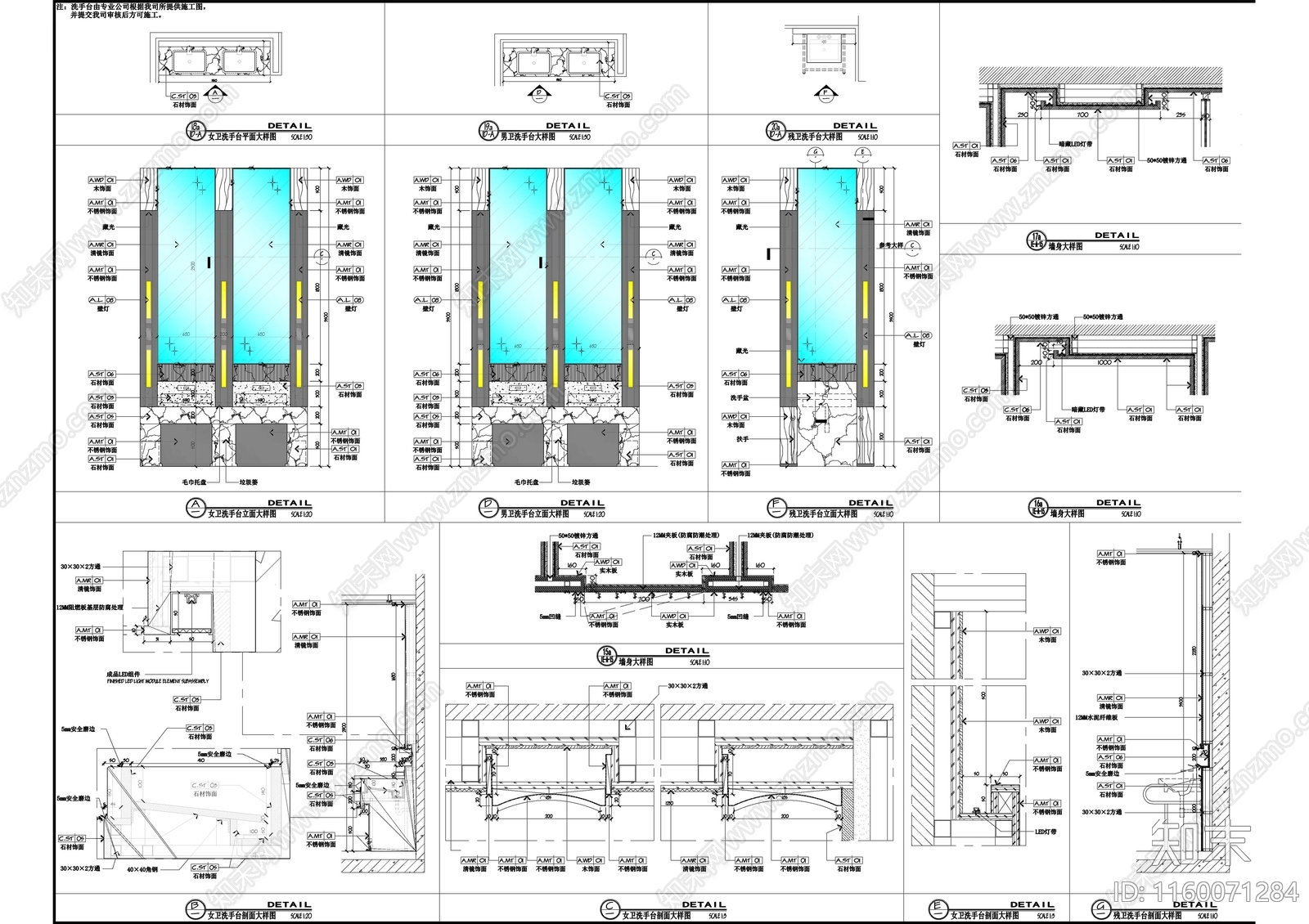 洗手台大样cad施工图下载【ID:1160071284】