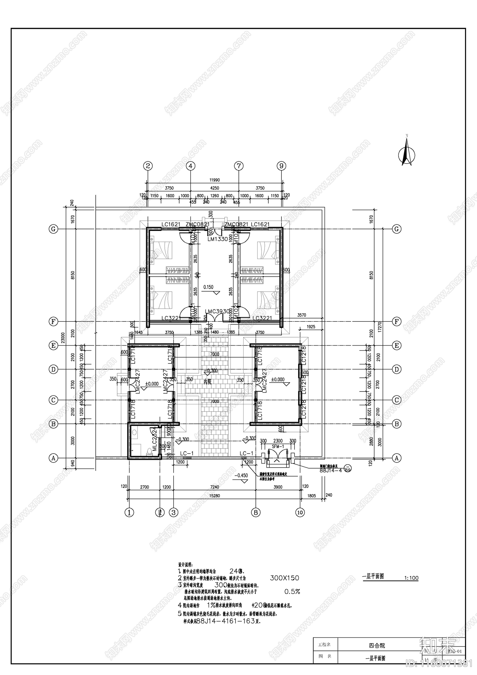 四合院建施设计图cad施工图下载【ID:1160071381】