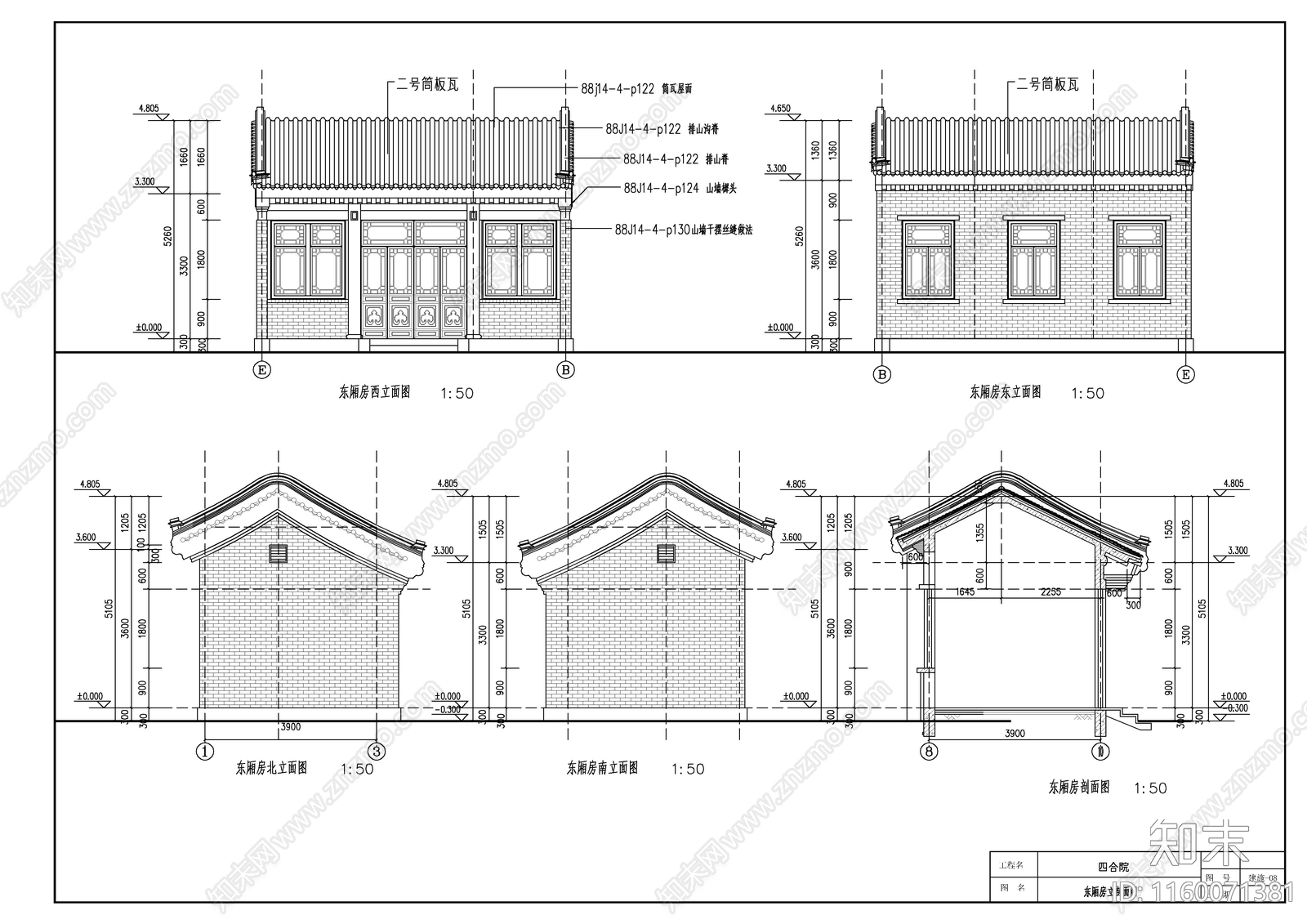 四合院建施设计图cad施工图下载【ID:1160071381】