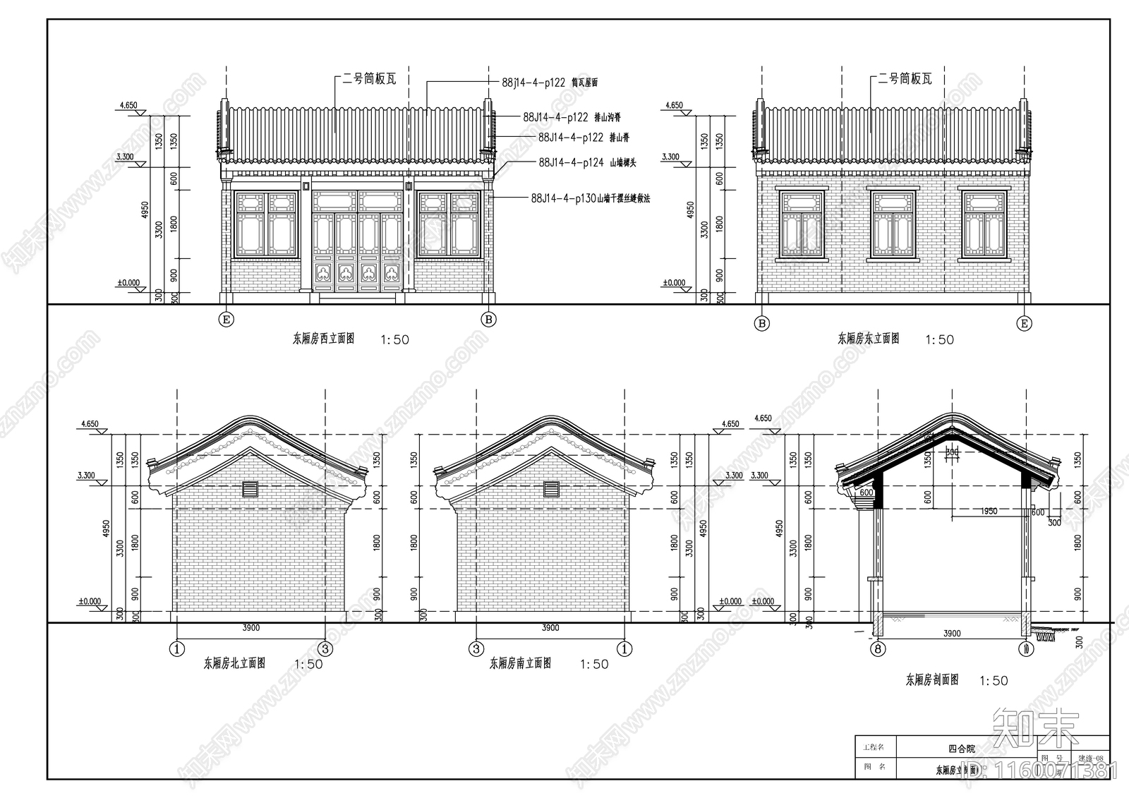 四合院建施设计图cad施工图下载【ID:1160071381】