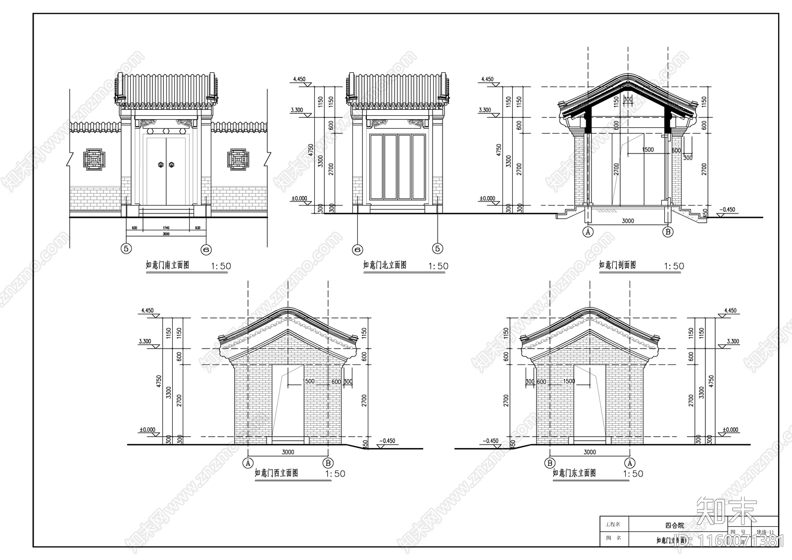 四合院建施设计图cad施工图下载【ID:1160071381】