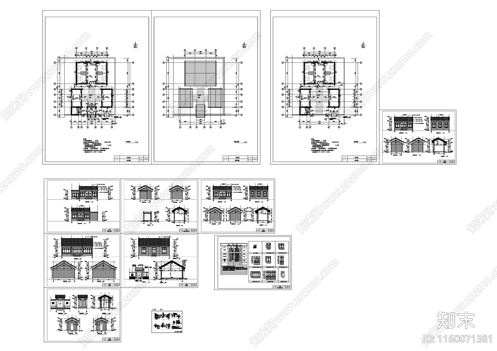 四合院建施设计图cad施工图下载【ID:1160071381】