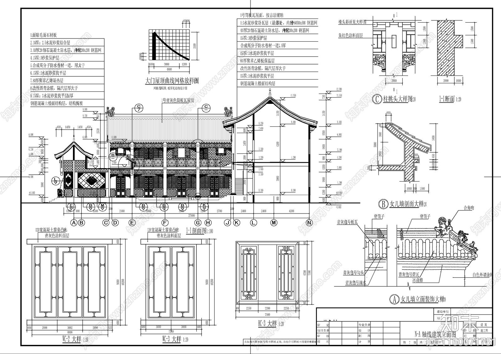 二层四合院建cad施工图下载【ID:1160071751】