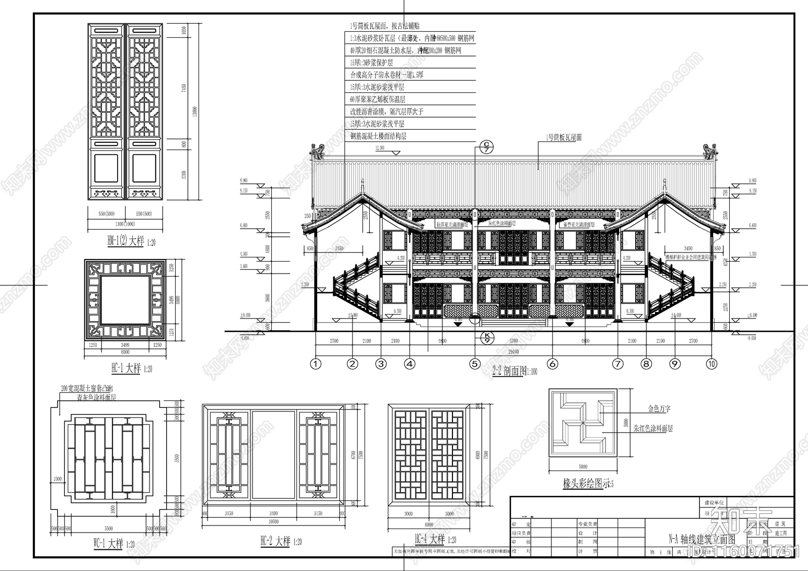 二层四合院建cad施工图下载【ID:1160071751】