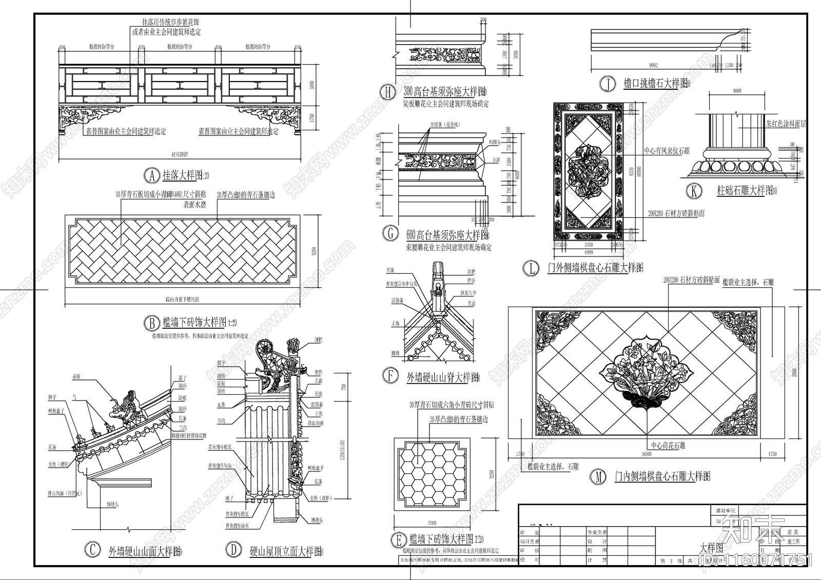 二层四合院建cad施工图下载【ID:1160071751】
