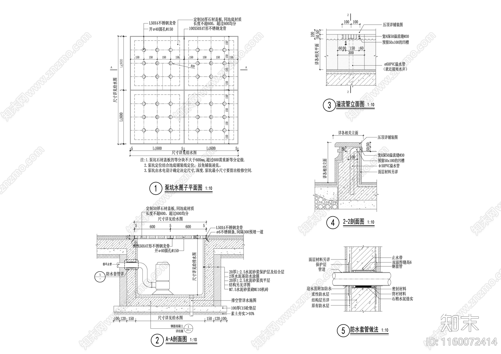 水池通用做法详图cad施工图下载【ID:1160072414】