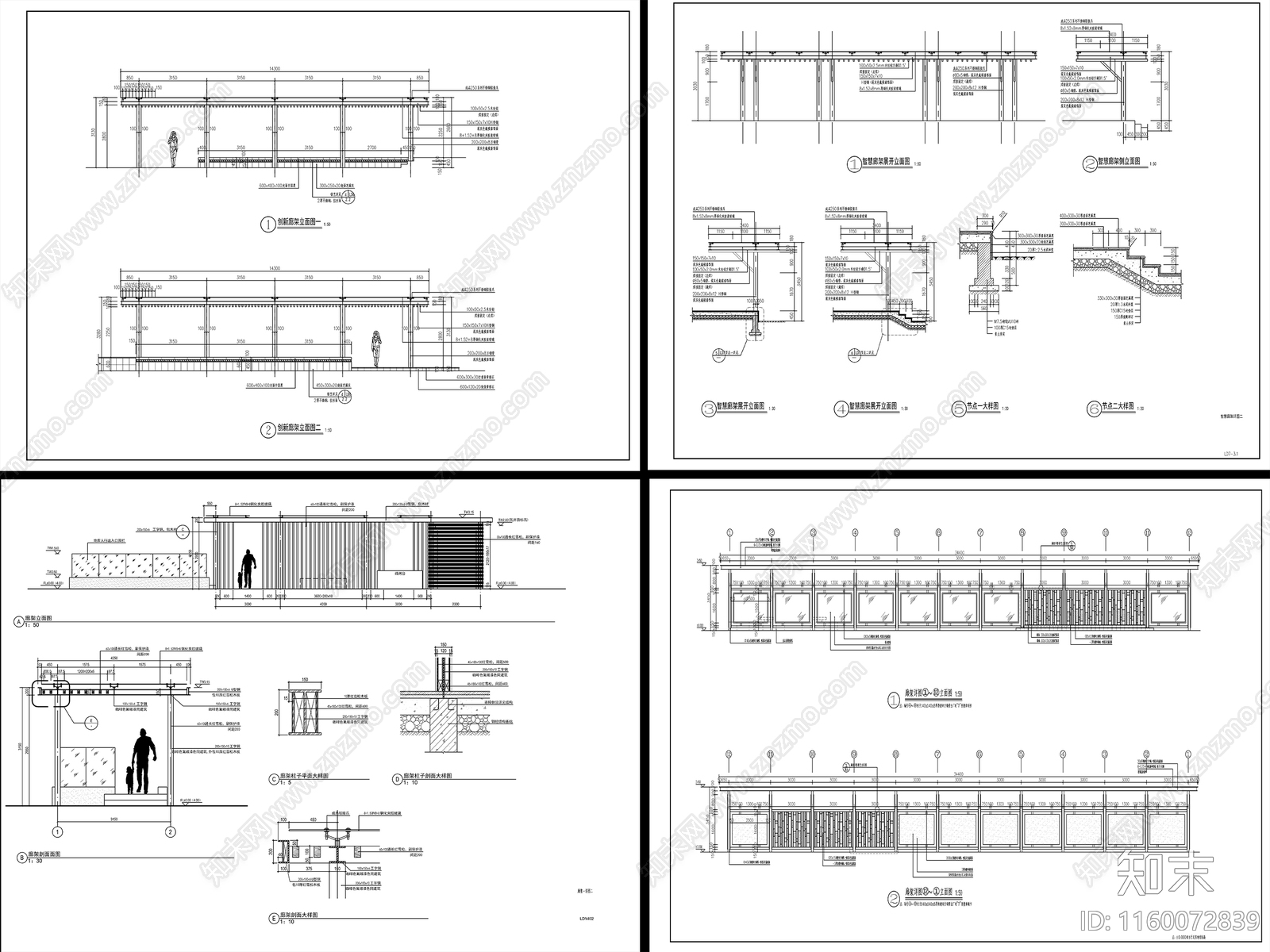 13套现代玻璃顶廊架大样图cad施工图下载【ID:1160072839】