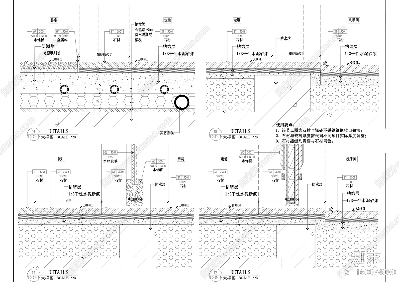 天花地材楼梯大样图cad施工图下载【ID:1160074050】