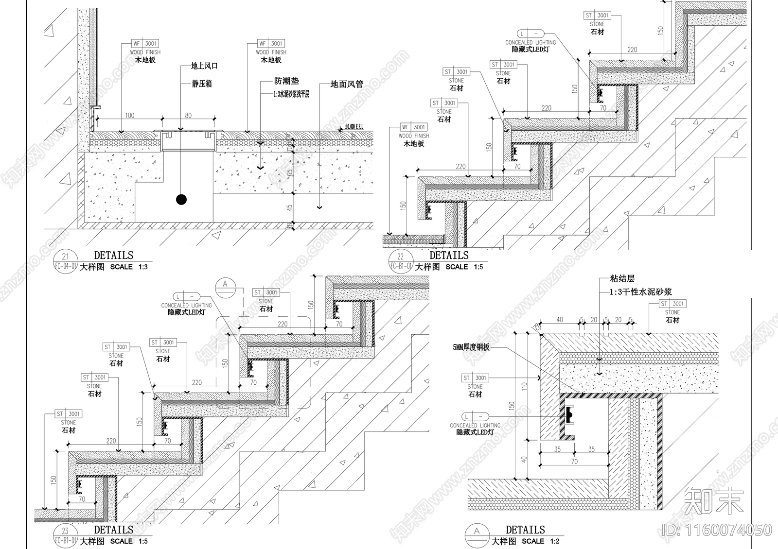 天花地材楼梯大样图cad施工图下载【ID:1160074050】