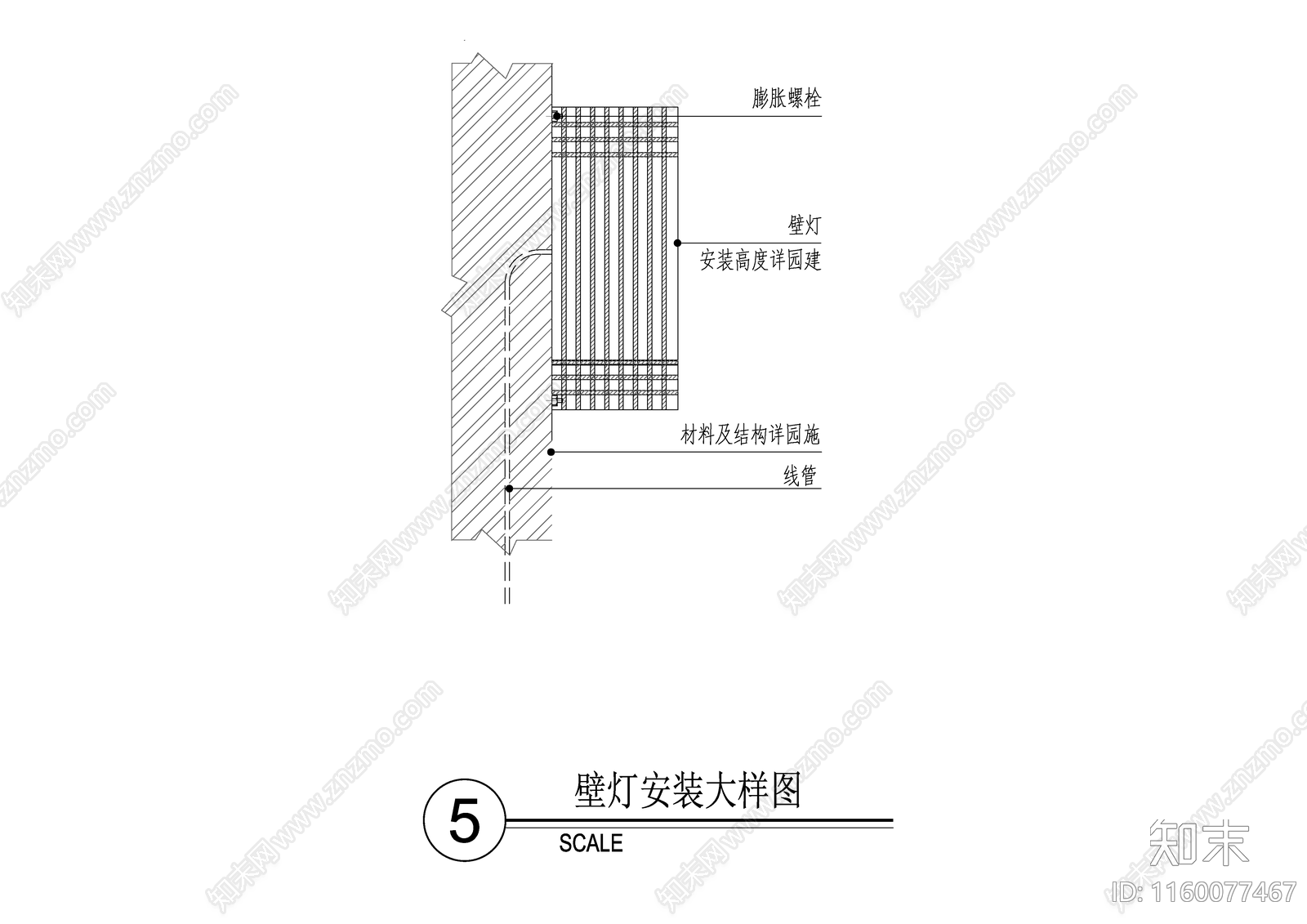 壁灯安装大样图cad施工图下载【ID:1160077467】