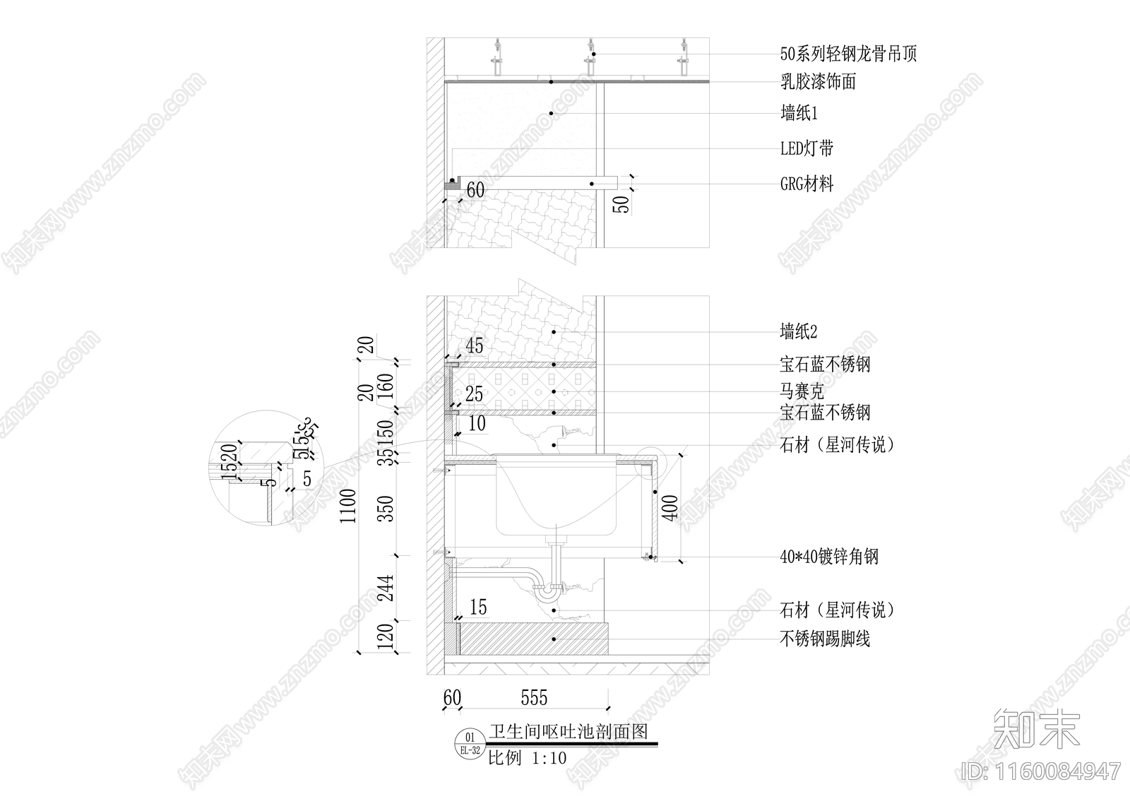 卫生间呕吐池剖面图cad施工图下载【ID:1160084947】