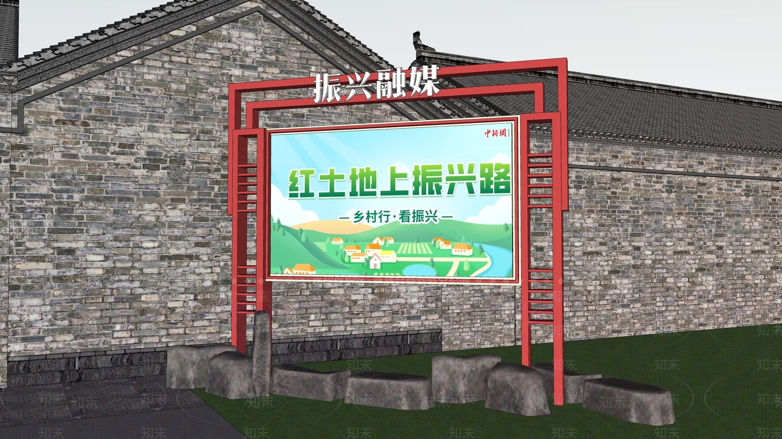 现代广告屏幕SU模型下载【ID:1160085332】