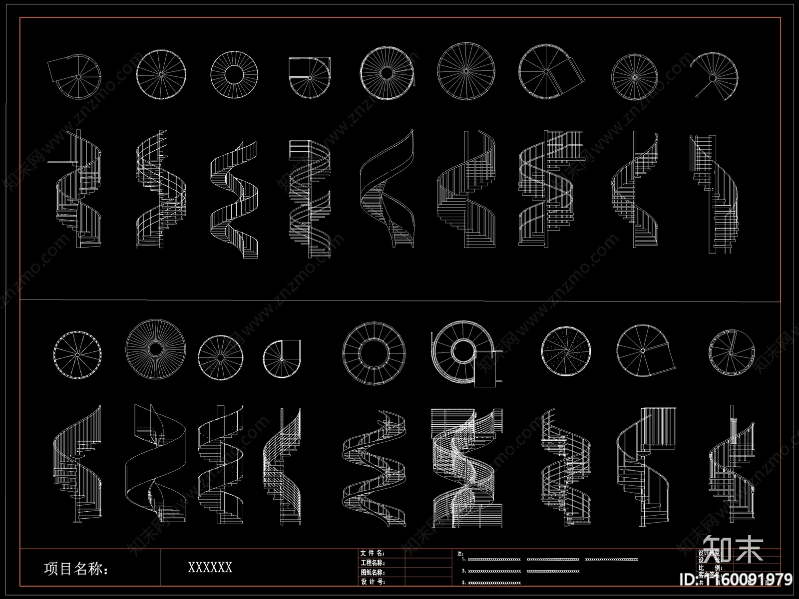 现代旋转楼梯cad施工图下载【ID:1160091979】