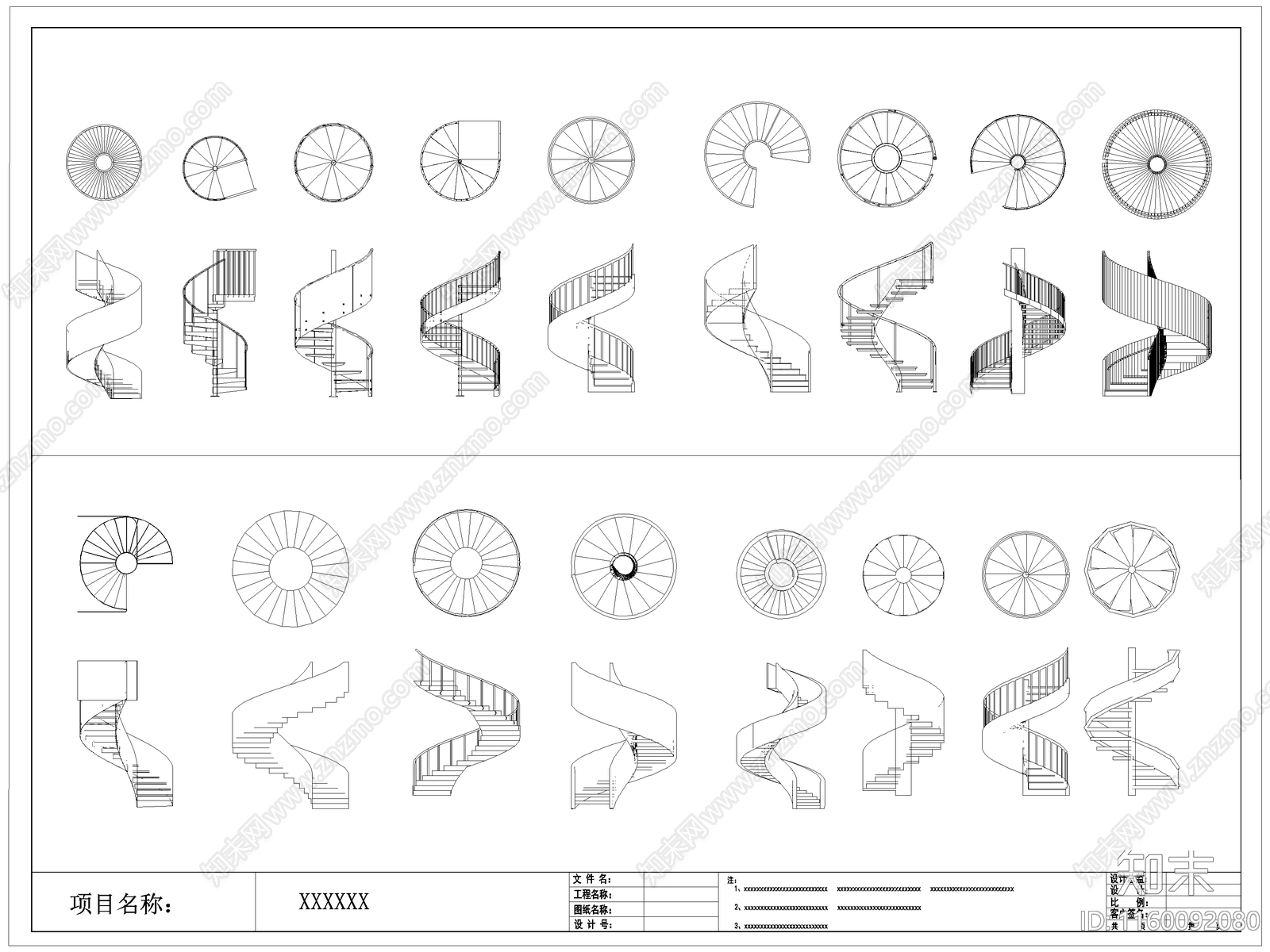 现代旋转楼梯cad施工图下载【ID:1160092080】