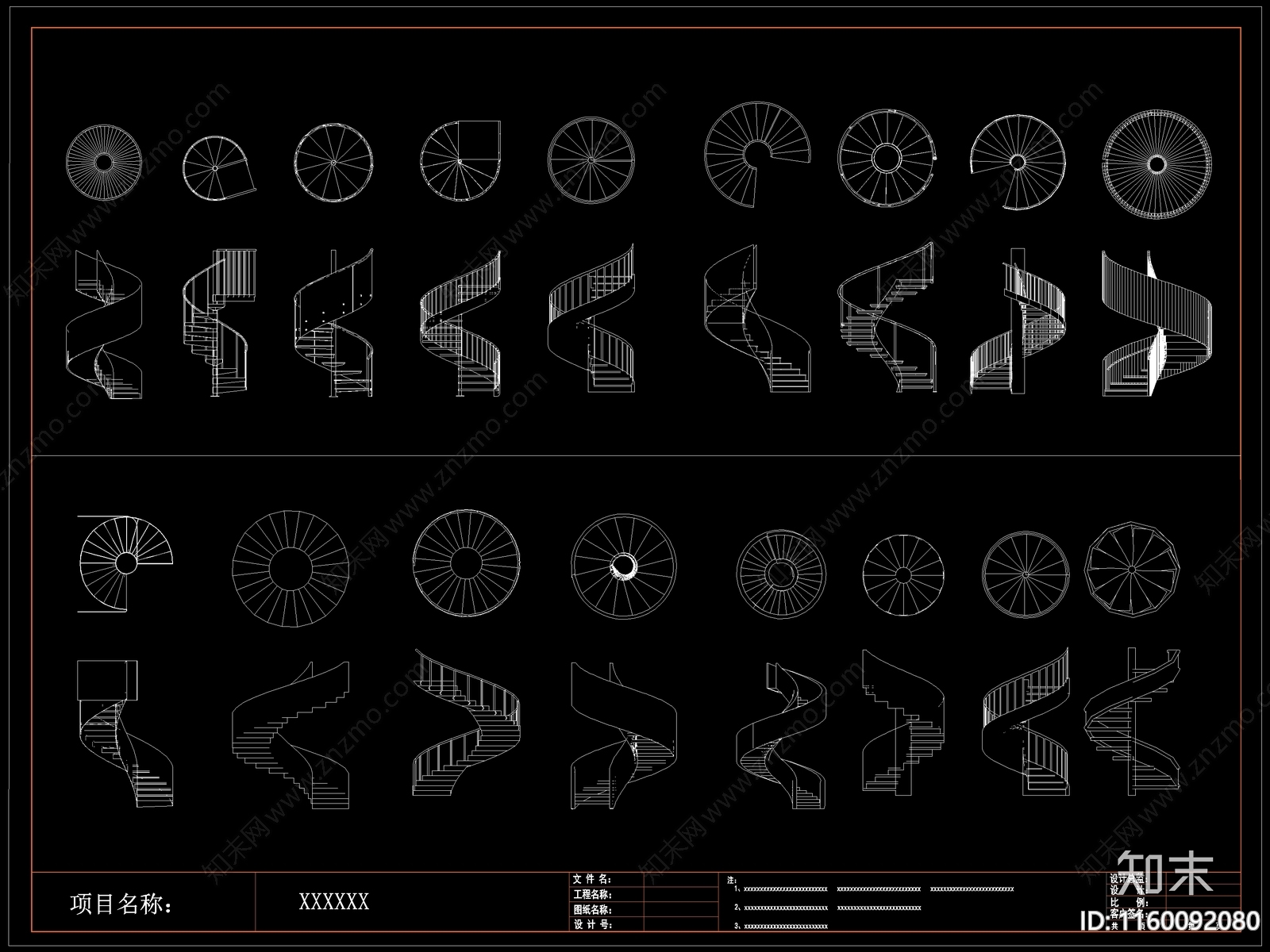 现代旋转楼梯cad施工图下载【ID:1160092080】