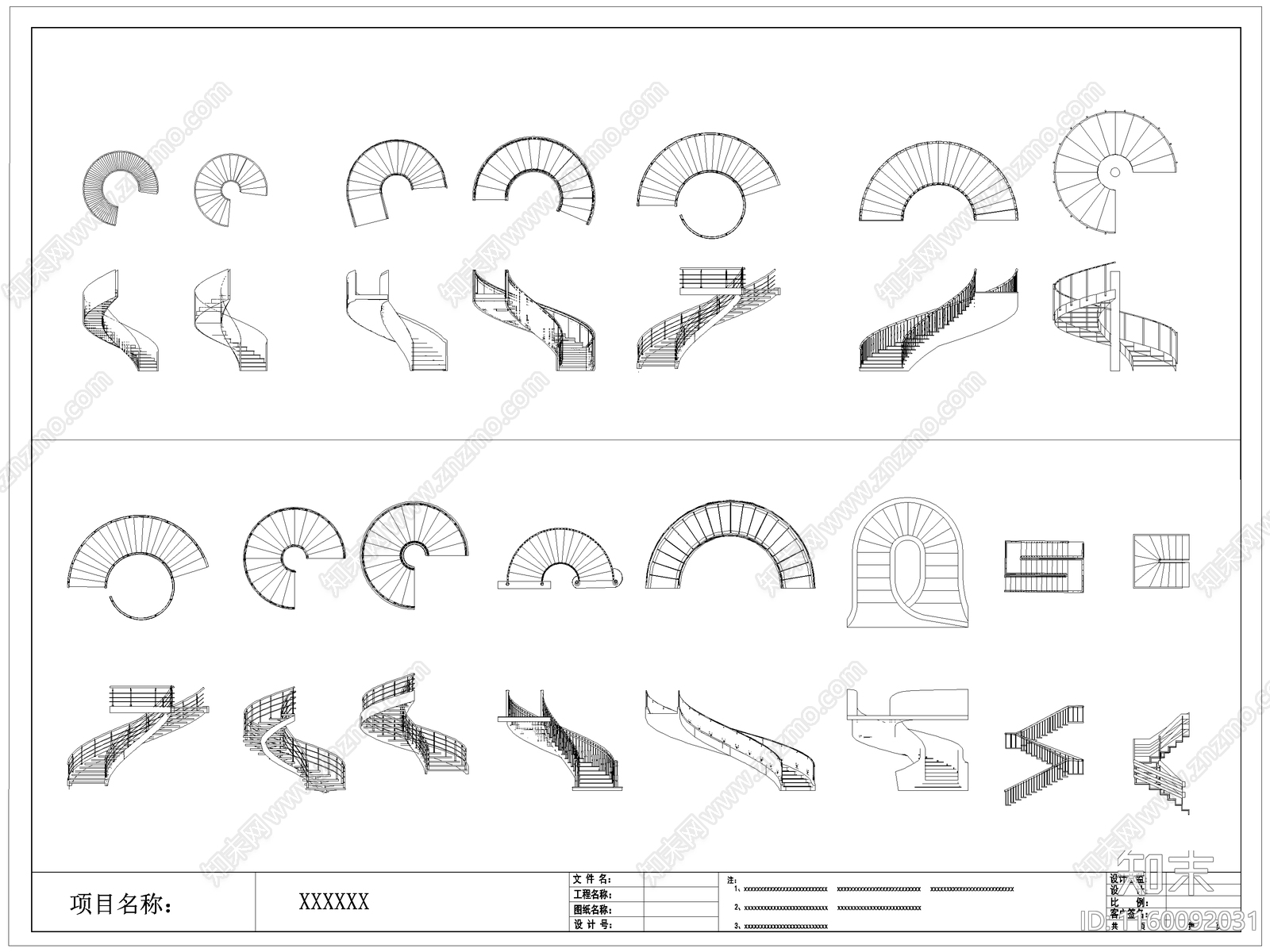 现代旋转楼梯cad施工图下载【ID:1160092031】
