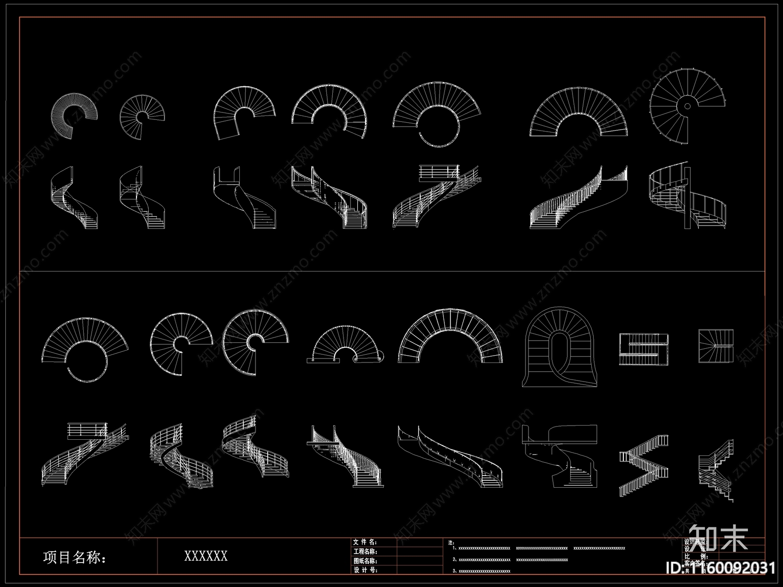 现代旋转楼梯cad施工图下载【ID:1160092031】