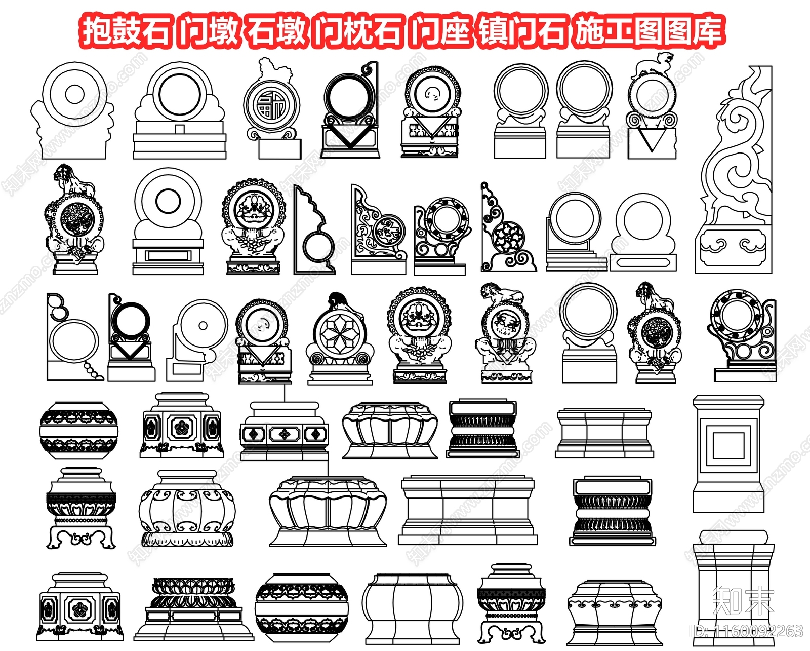 抱鼓石cad施工图下载【ID:1160092263】