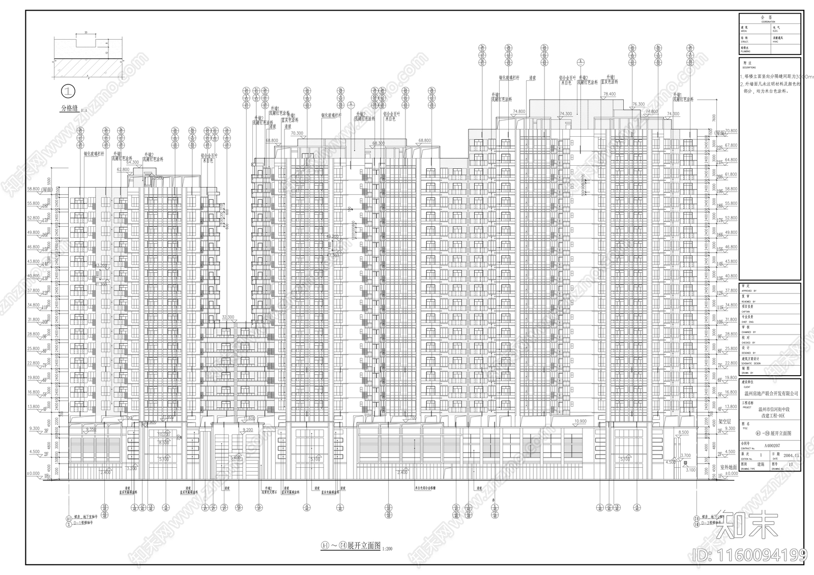 二十二层住宅楼建cad施工图下载【ID:1160094199】