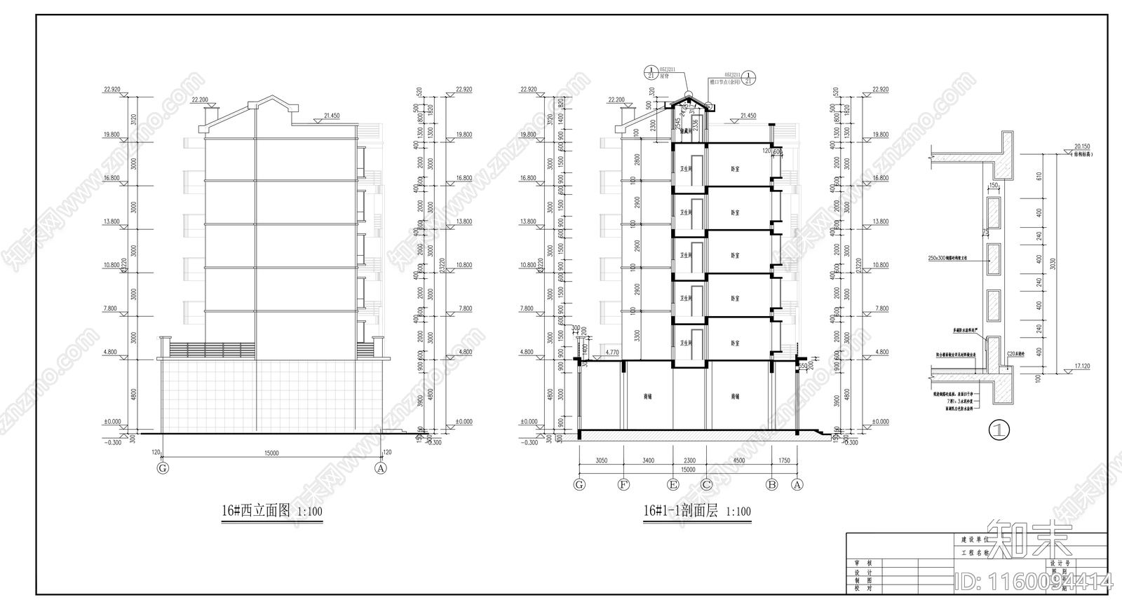 花园住宅七层商住楼建cad施工图下载【ID:1160094414】