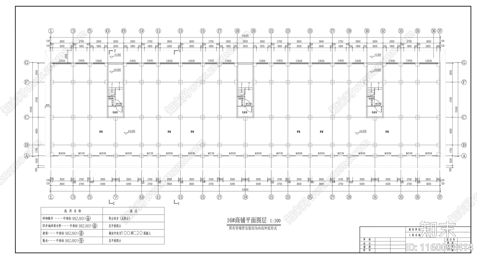 花园住宅七层商住楼建cad施工图下载【ID:1160094414】