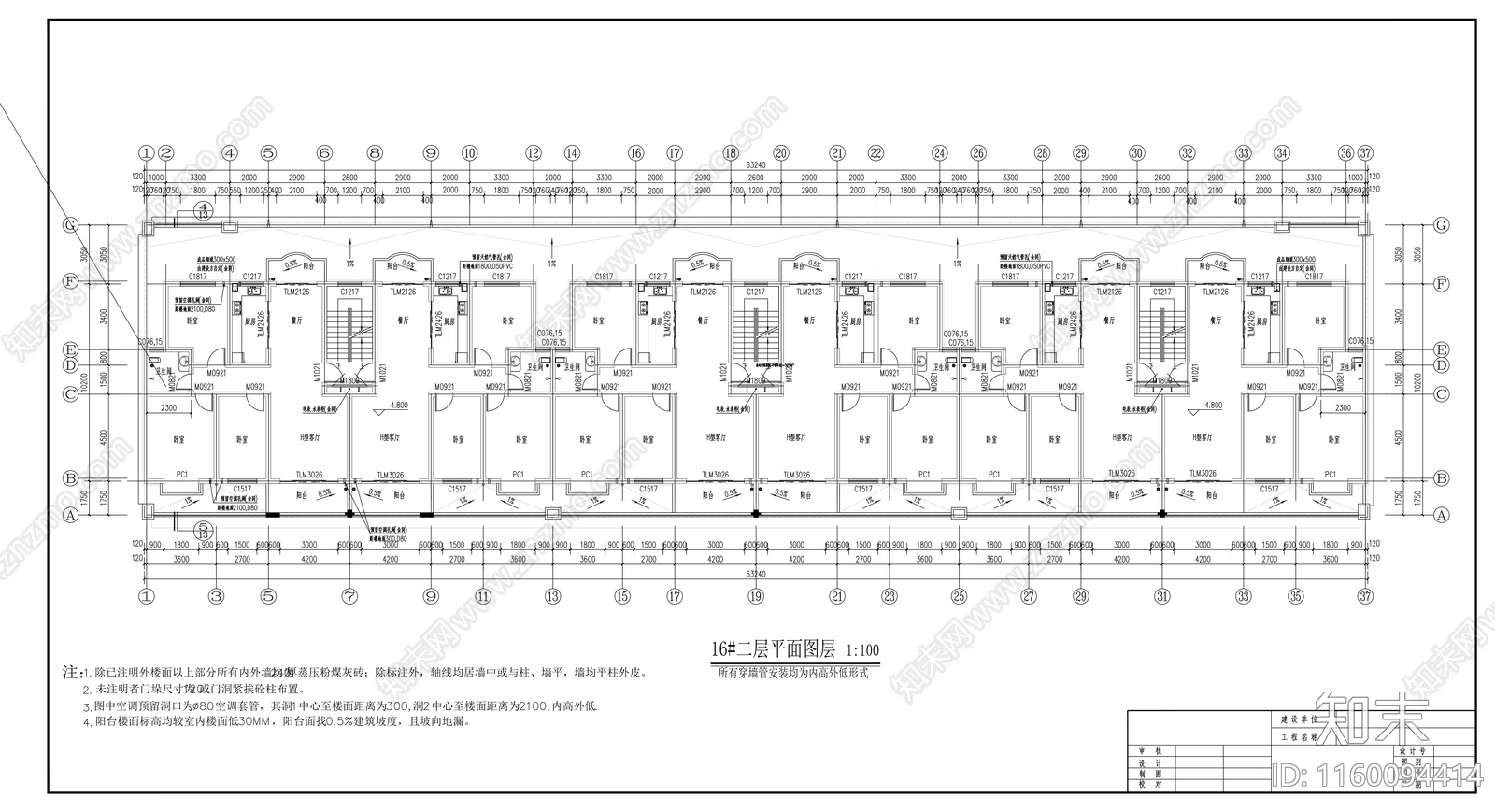 花园住宅七层商住楼建cad施工图下载【ID:1160094414】