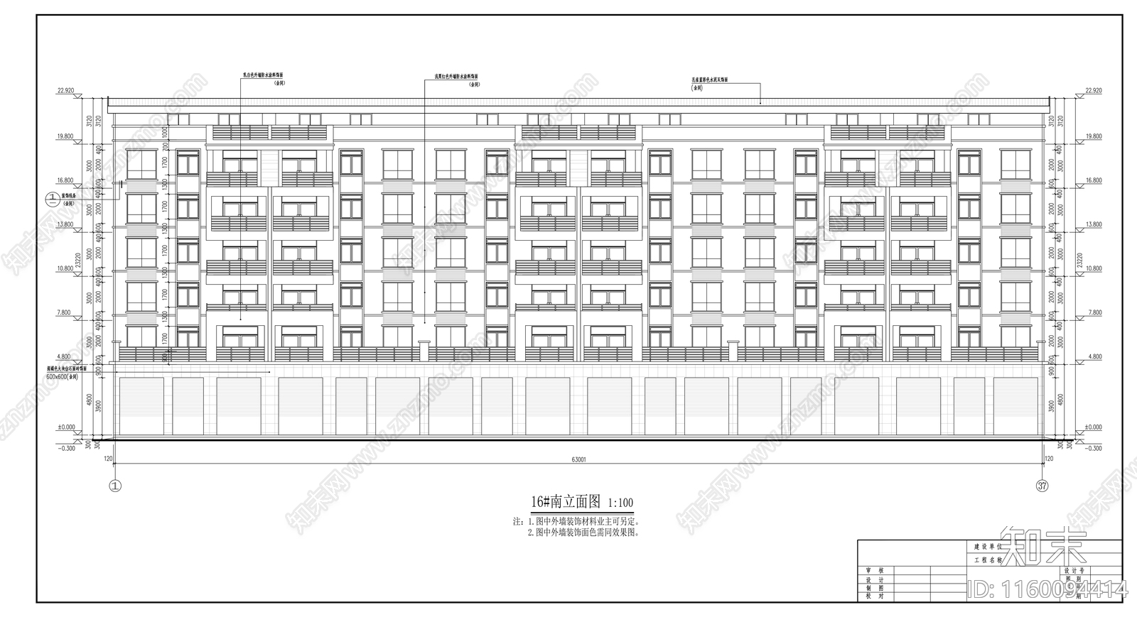 花园住宅七层商住楼建cad施工图下载【ID:1160094414】