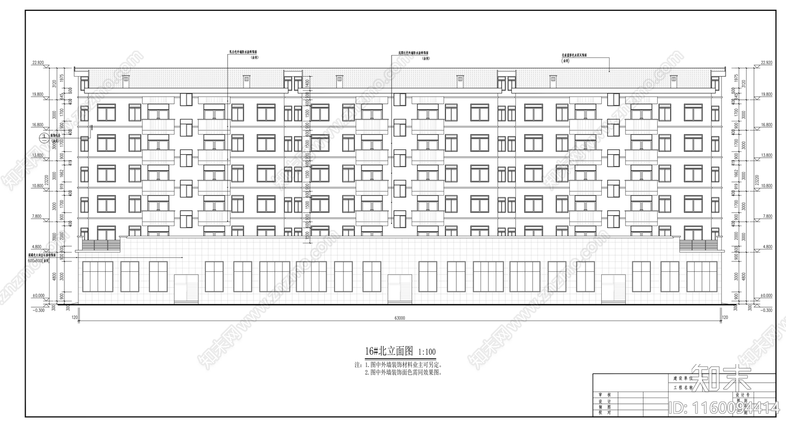 花园住宅七层商住楼建cad施工图下载【ID:1160094414】