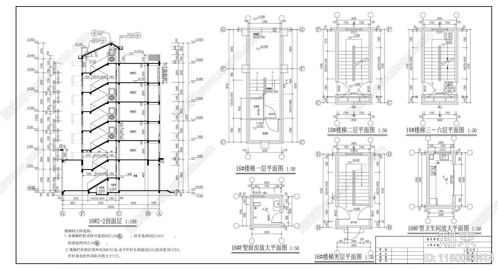 花园住宅七层商住楼建cad施工图下载【ID:1160094414】