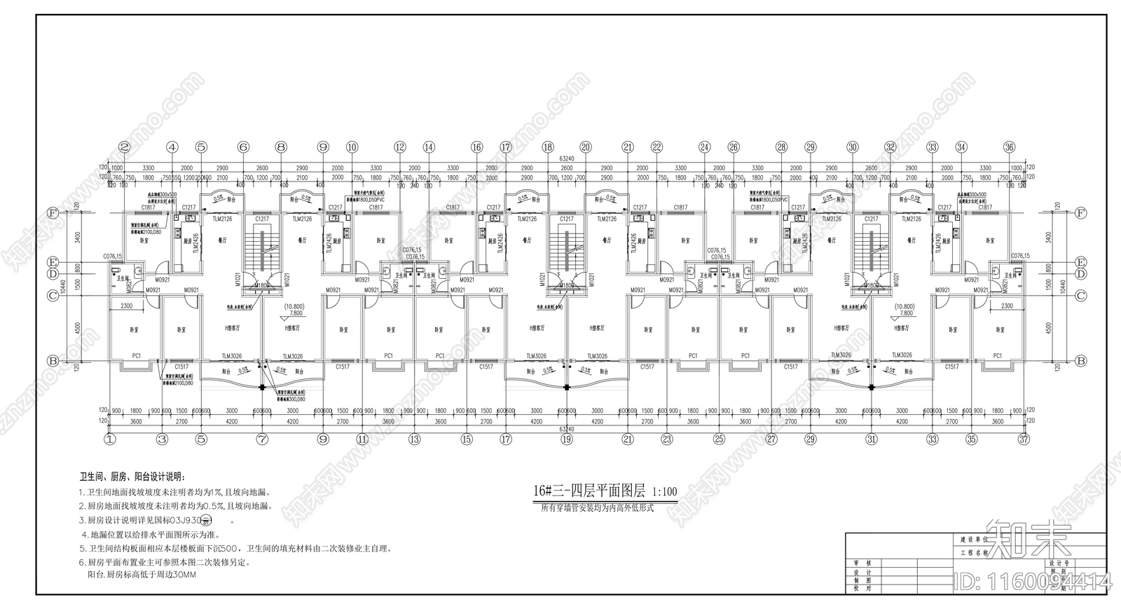 花园住宅七层商住楼建cad施工图下载【ID:1160094414】