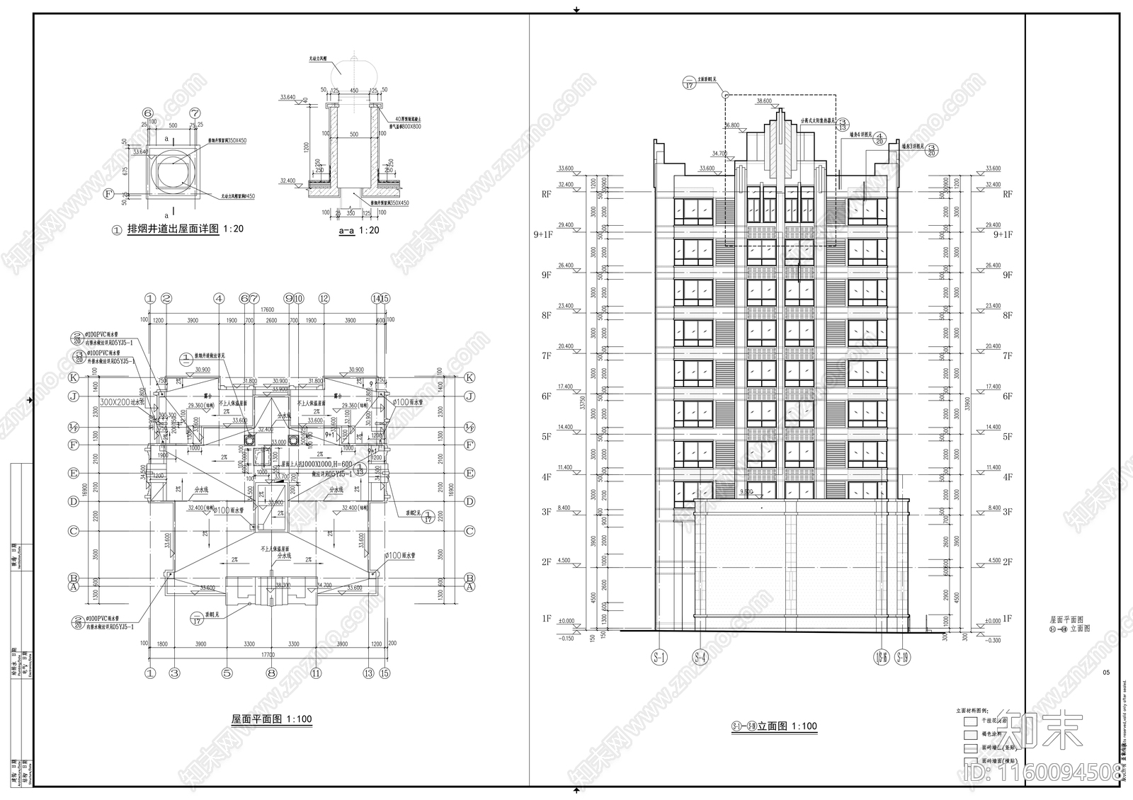 九层临街底商住宅楼扩初图cad施工图下载【ID:1160094508】