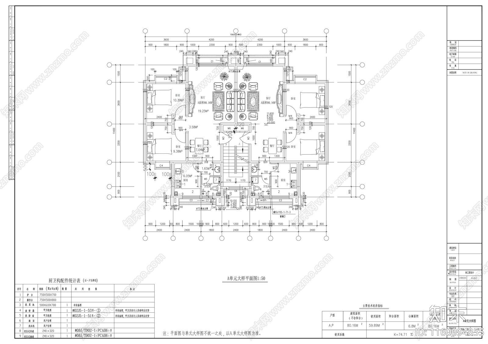 欧式小区规划及单体设计建cad施工图下载【ID:1160094855】