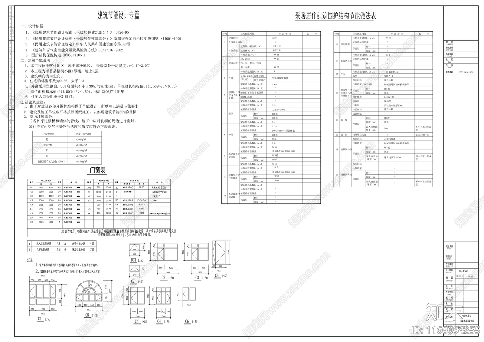 欧式小区规划及单体设计建cad施工图下载【ID:1160094855】