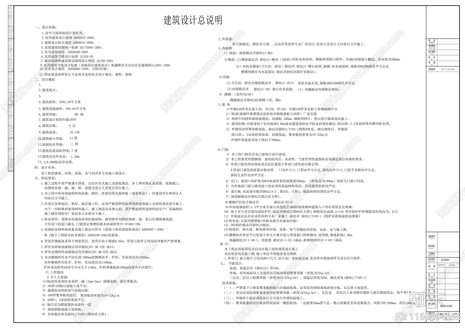 欧式小区规划及单体设计建cad施工图下载【ID:1160094855】