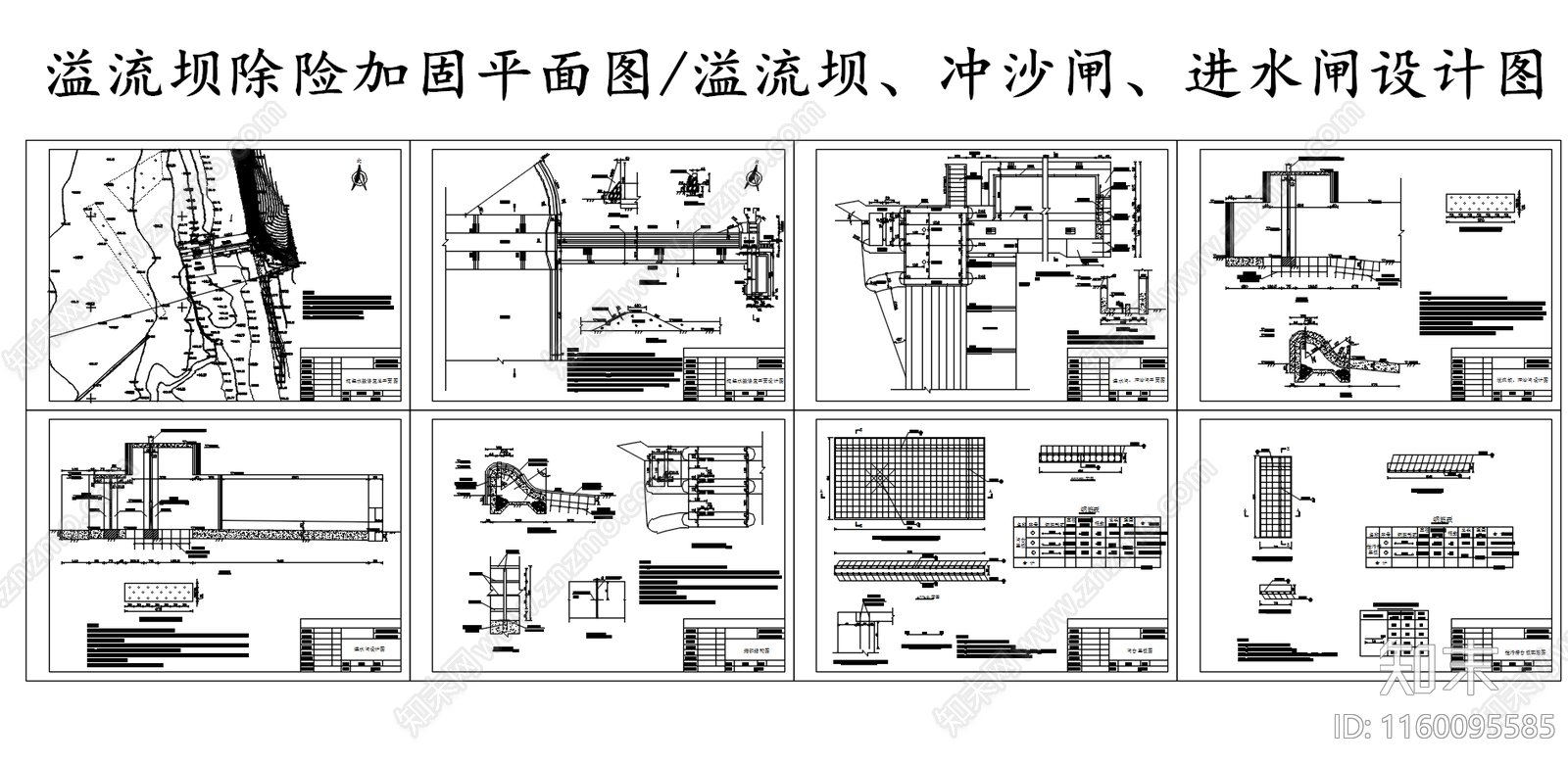 溢流坝除险加固设计图cad施工图下载【ID:1160095585】