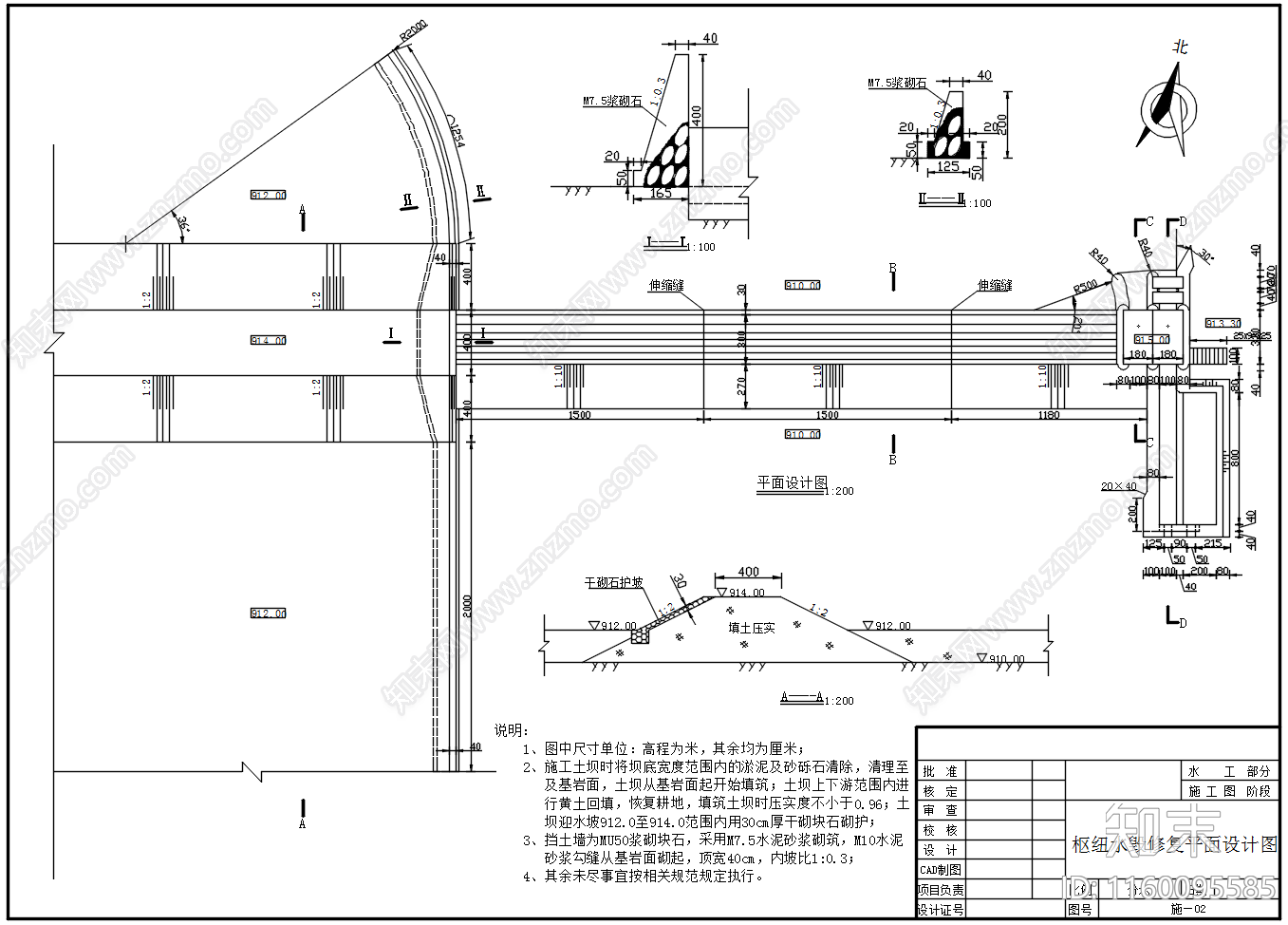 溢流坝除险加固设计图cad施工图下载【ID:1160095585】