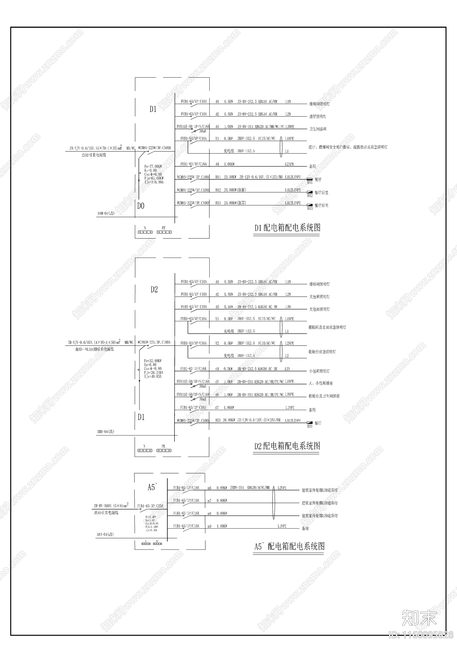 宾馆装修电cad施工图下载【ID:1160095828】