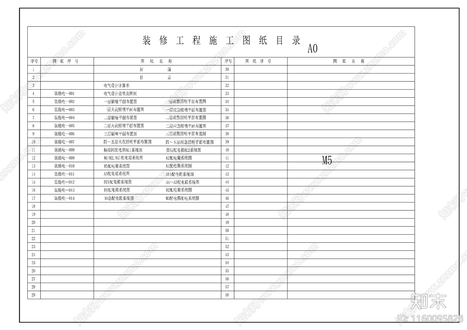 宾馆装修电cad施工图下载【ID:1160095828】