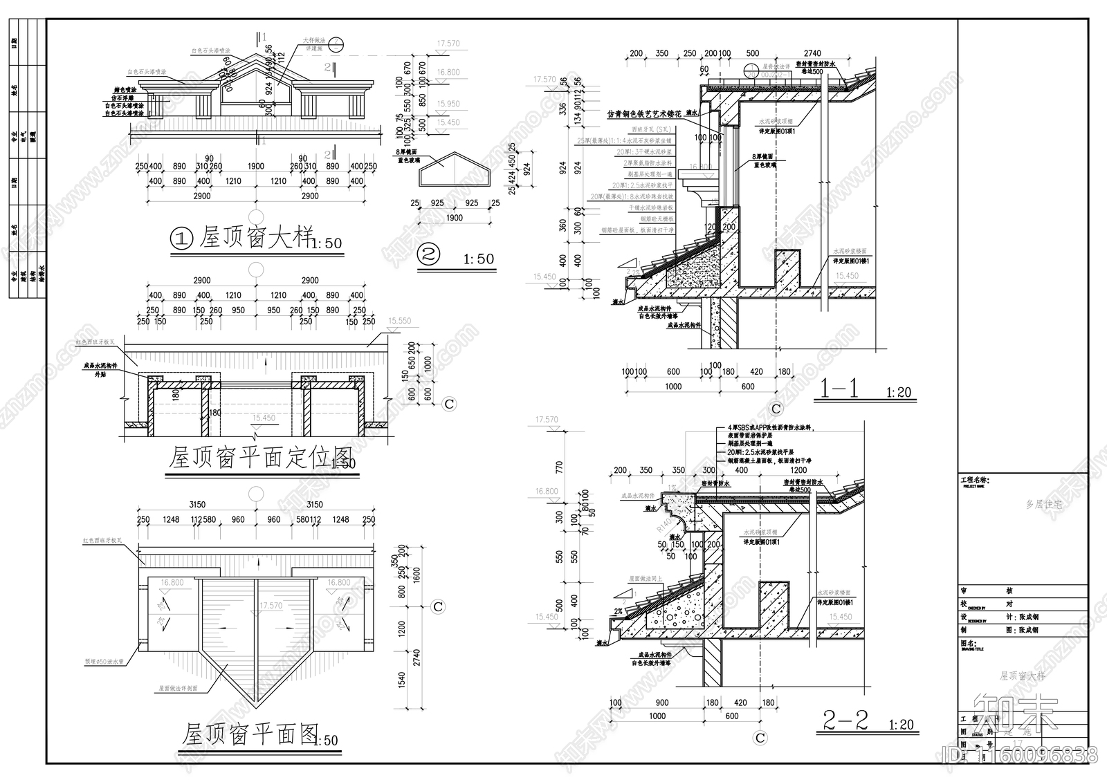 四层住宅建cad施工图下载【ID:1160096838】