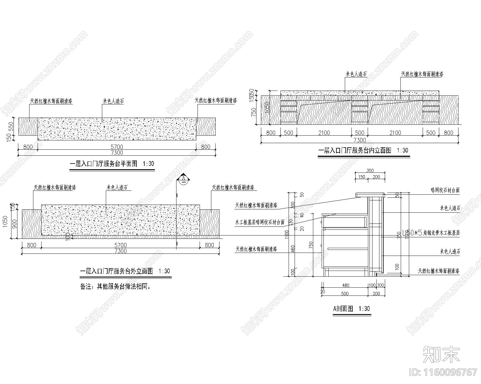 入口门厅服务台大样图cad施工图下载【ID:1160096767】