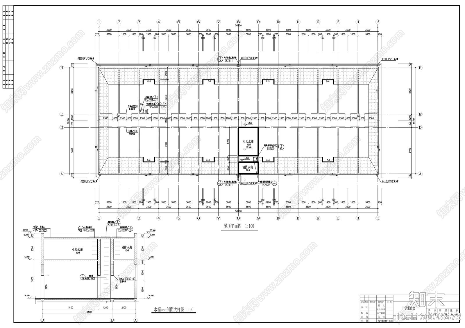 中学四层学生宿舍建筑扩初图cad施工图下载【ID:1160098473】