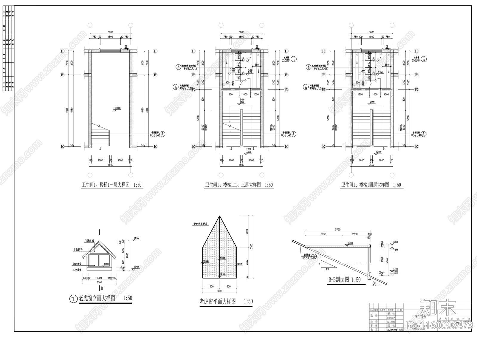 中学四层学生宿舍建筑扩初图cad施工图下载【ID:1160098473】