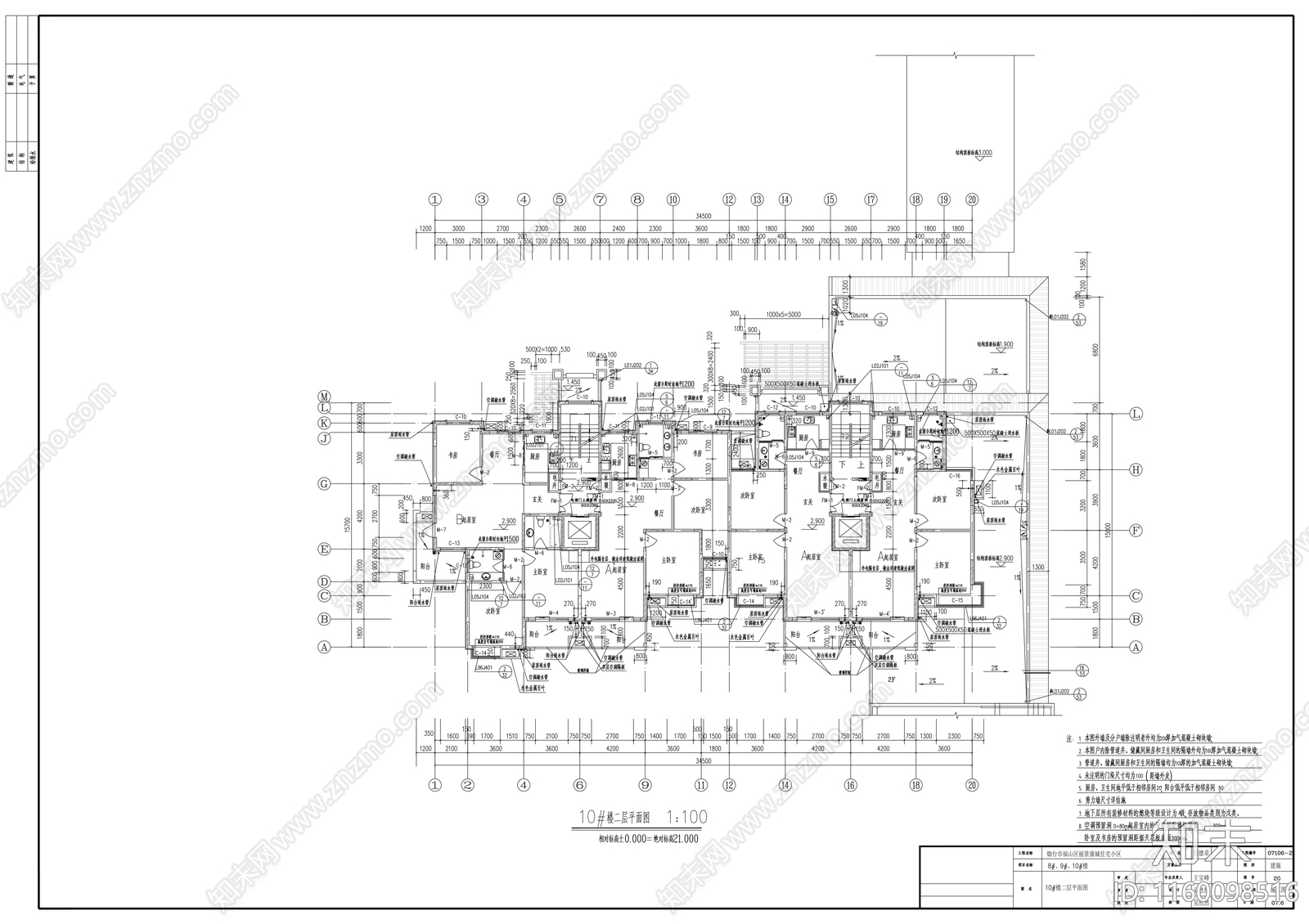 住宅小区住宅楼群建cad施工图下载【ID:1160098516】