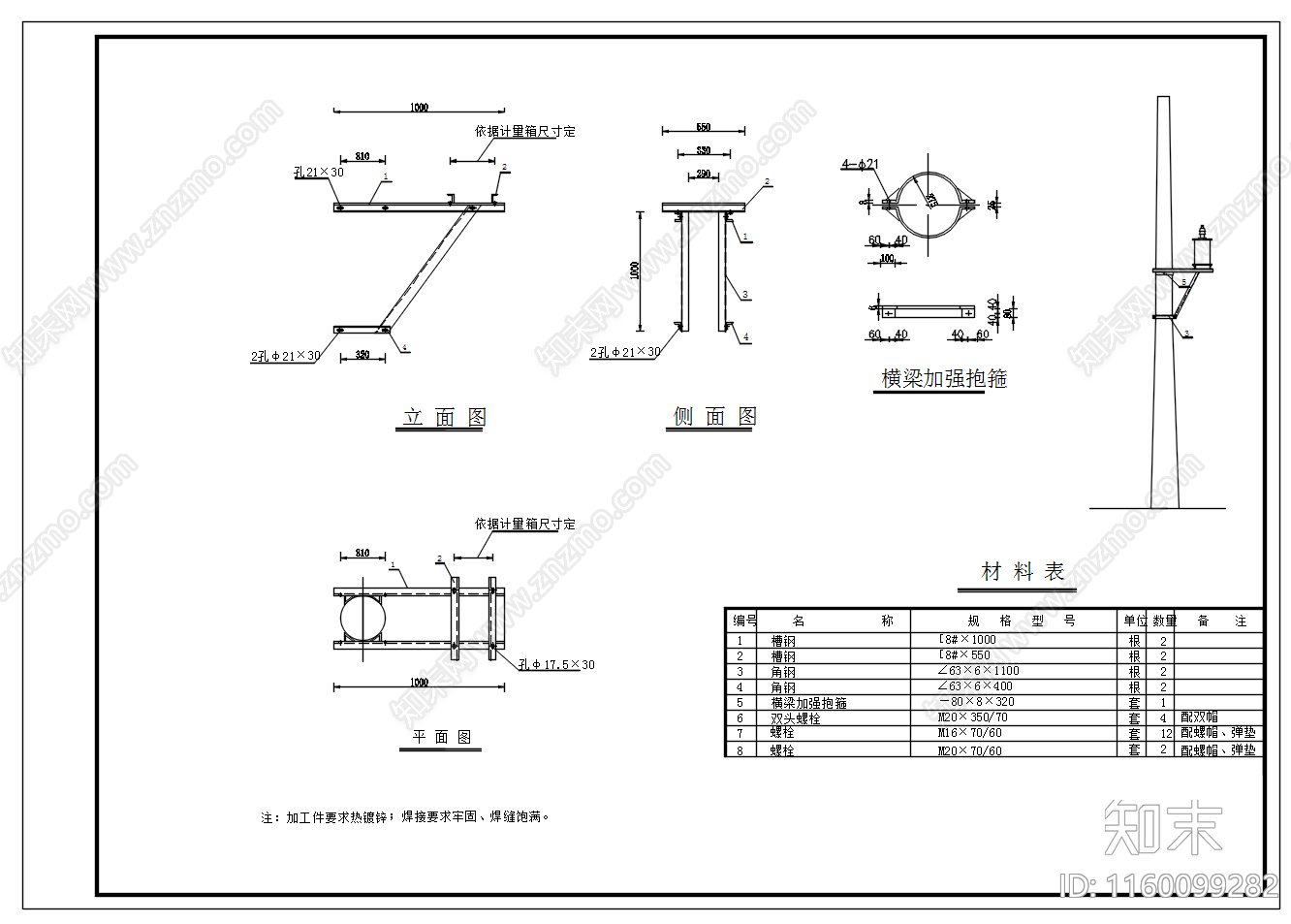 10kV线路杆上安装变压器安装图cad施工图下载【ID:1160099282】