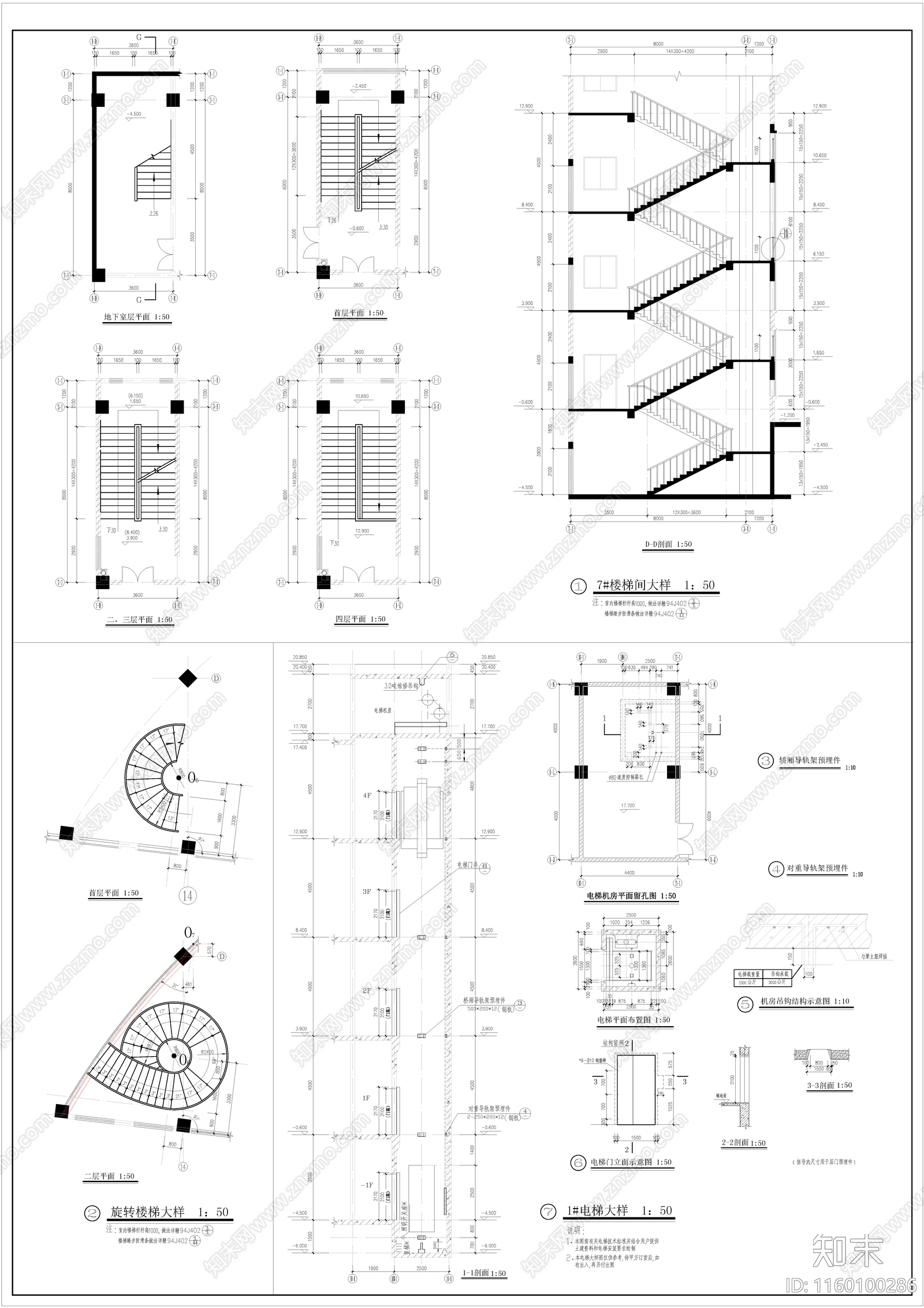 某高端酒店全套建cad施工图下载【ID:1160100286】