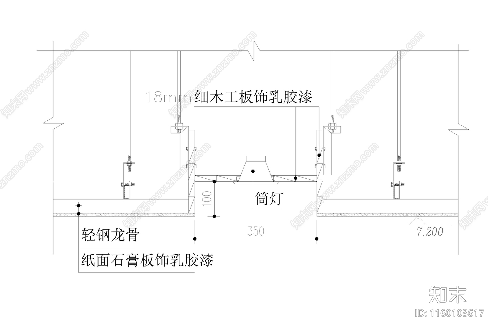 石膏板轻钢龙骨天花吊顶节点大样图剖面图cad施工图下载【ID:1160103617】